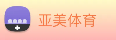 亚美体育 Logo